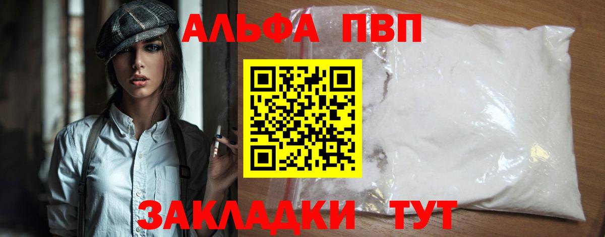 Alpha-PVP Crystall  Alfa_PVP кристаллы  Вход с VPN  Тамбов 