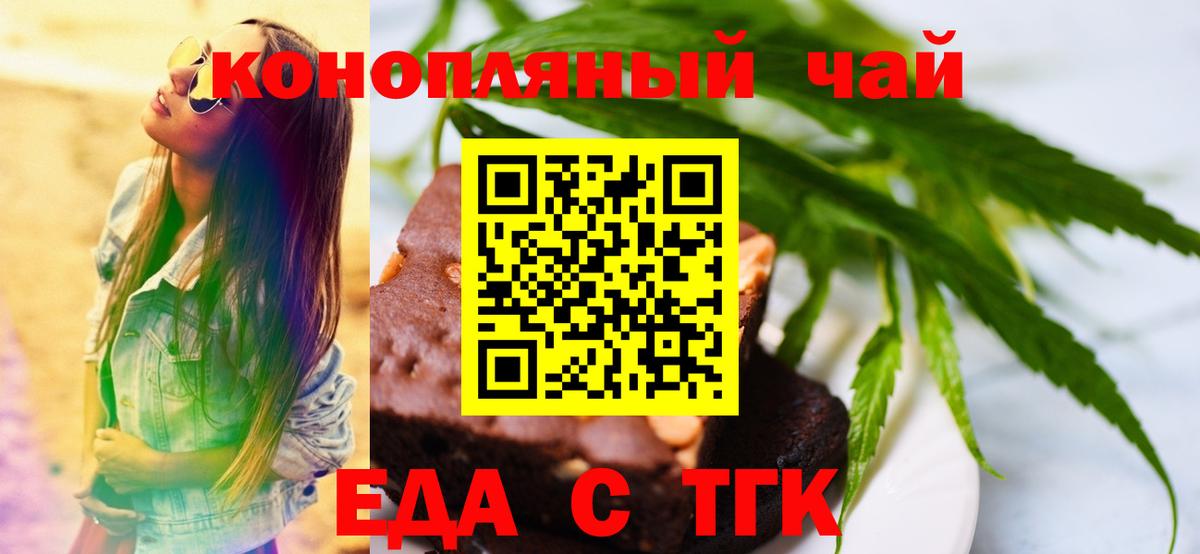 Тамбов  Печенье с ТГК марихуана  Вход с VPN 