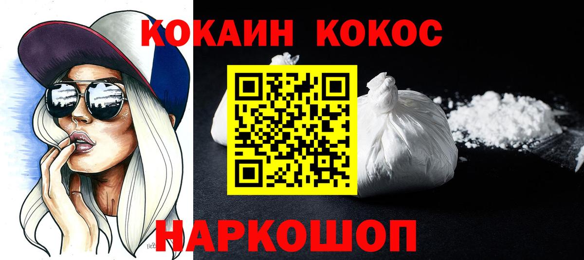 COCAIN Колумбийский Тамбов