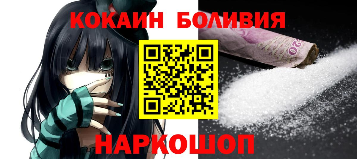 КОКАИН 99%  Вход с VPN  где можно купить   Тамбов  Кокаин 