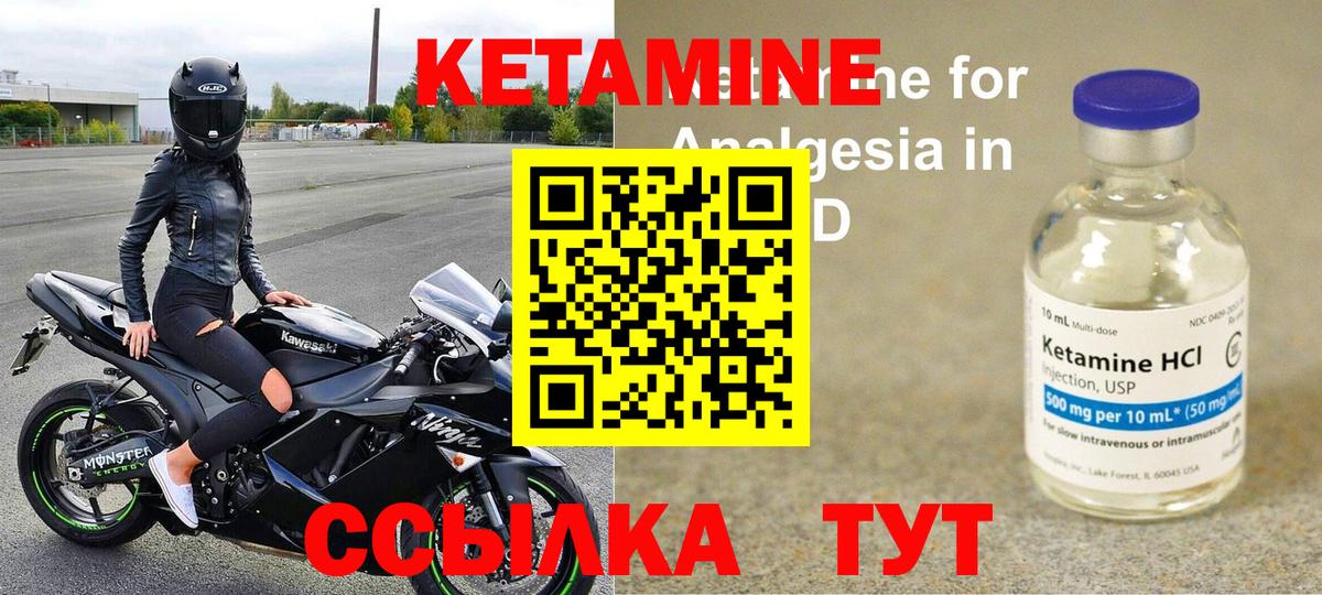 КЕТАМИН ketamine Тамбов