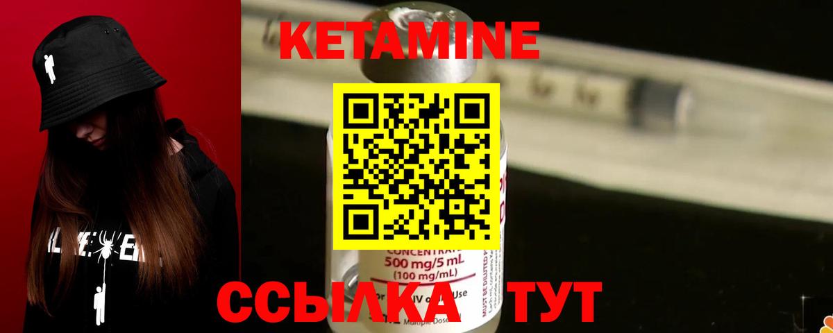 Тамбов  КЕТАМИН ketamine  Вход с VPN 
