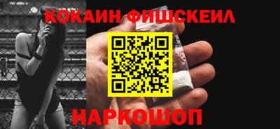 кокаин премиум Партизанск