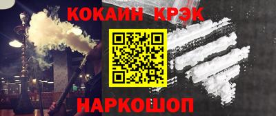 кокаин премиум Партизанск