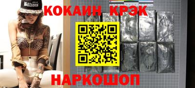 кокаин премиум Партизанск