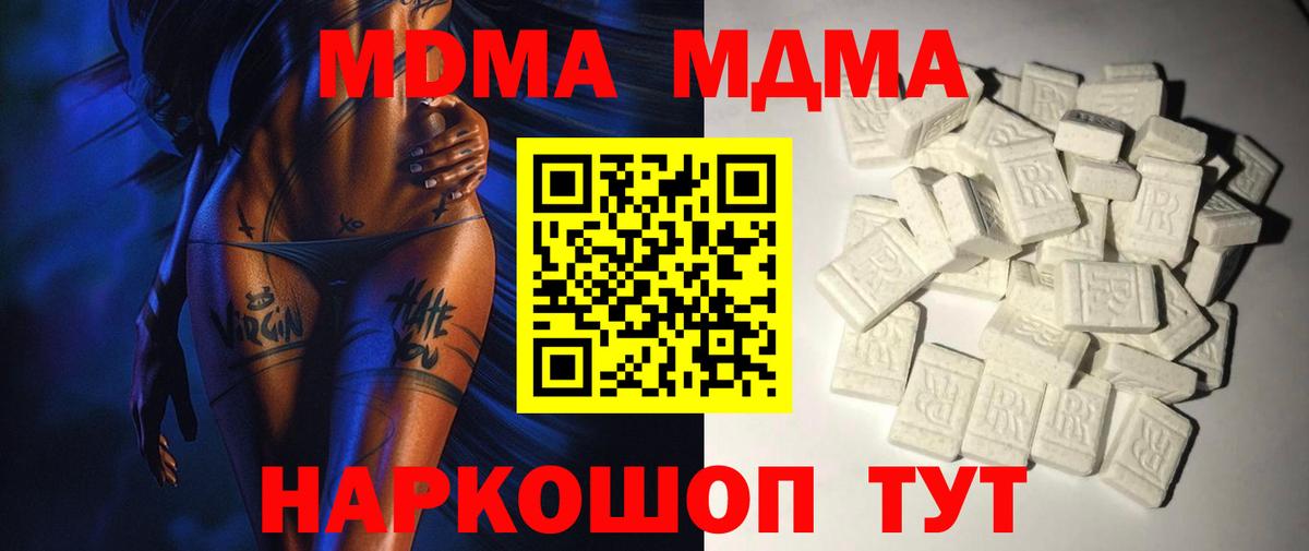 MDMA  МДМА VHQ  Тамбов  Вход с VPN  МДМА VHQ 