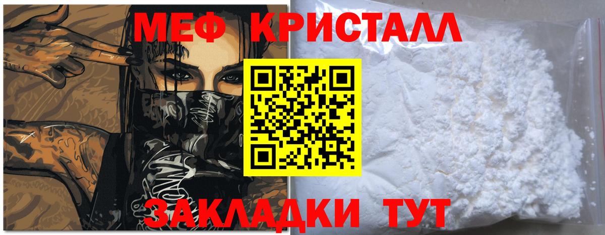 Меф мяу мяу мука Тамбов
