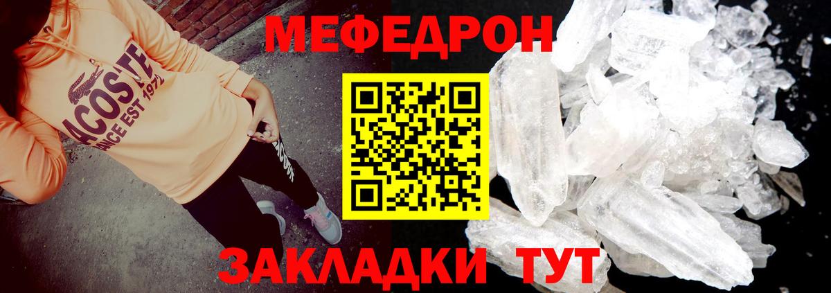 Меф VHQ  Вход с VPN  МЯУ-МЯУ  Тамбов  Мефедрон мука 