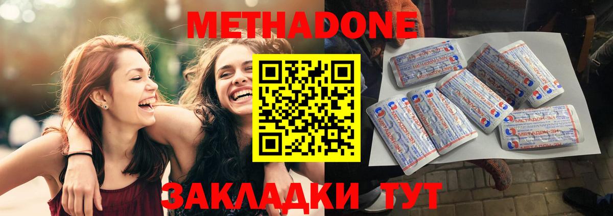 Тамбов  МЕТАДОН белоснежный  МЕТАДОН мёд  Вход с VPN 