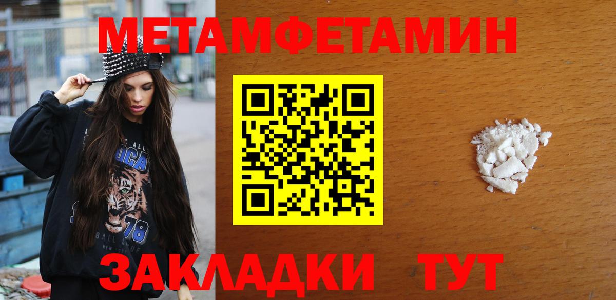 Тамбов  Метамфетамин Декстрометамфетамин 99.9%  Вход с VPN 