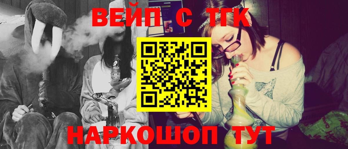 Тамбов  Дистиллят ТГК концентрат  Вход с VPN 
