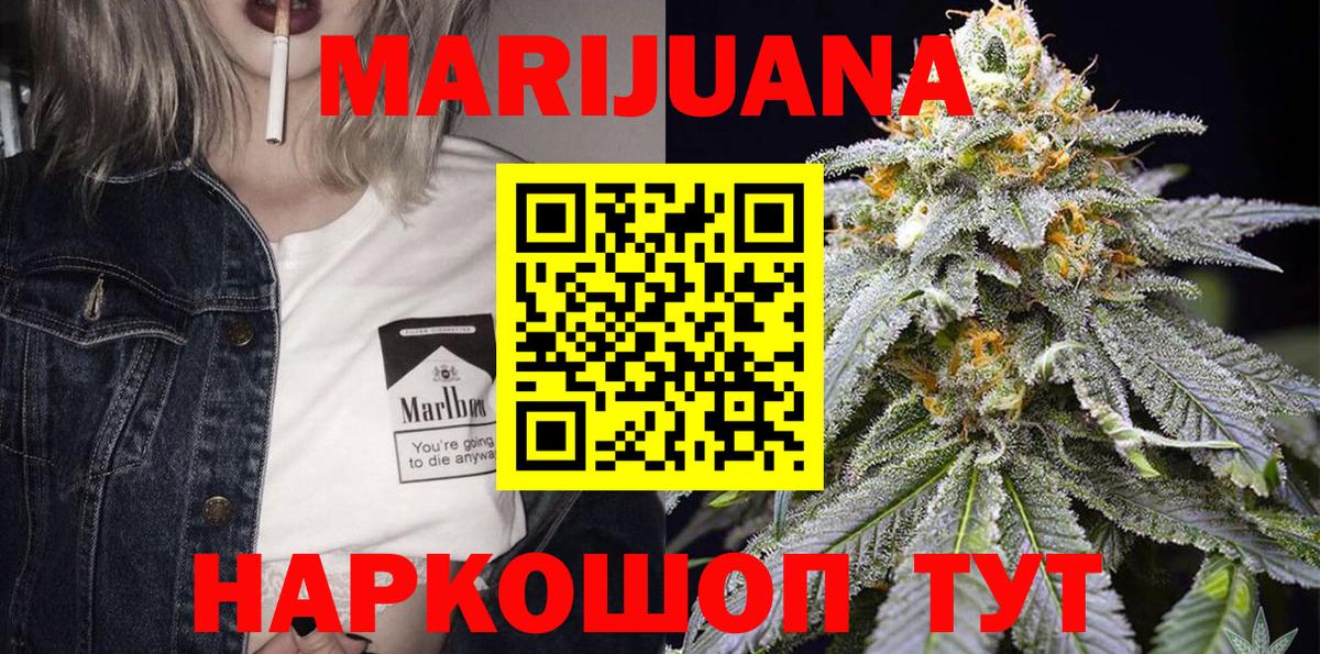 Канабис Amnesia  Марихуана VHQ  Вход с VPN  Канабис сатива  Тамбов 